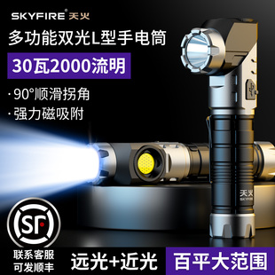 天火手电筒强光超亮户外小型工作拐角便携远射充电磁吸灯露营灯