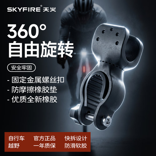 360度旋转固定夜骑手电筒