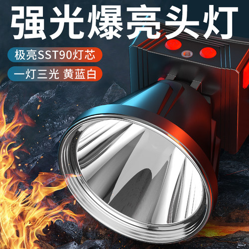 天火强光头灯超亮户外七天退换货