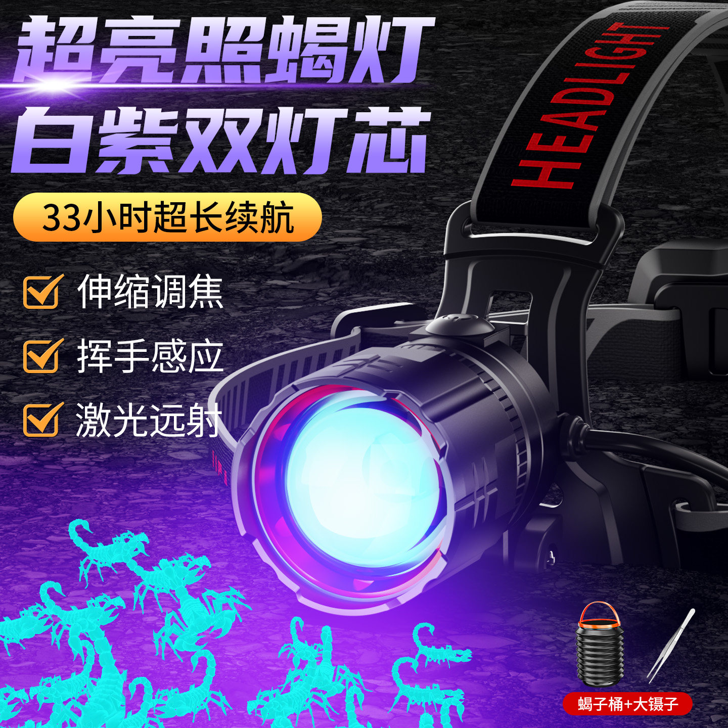 天火强光照蝎灯紫光伸缩变焦鉴宝