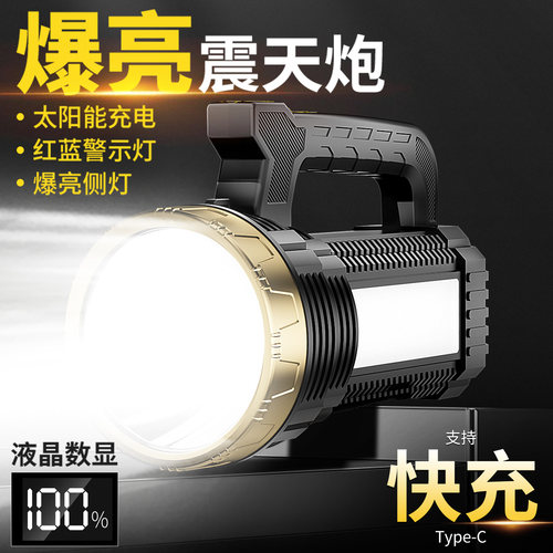 强光探照灯可搭支架太阳能充电