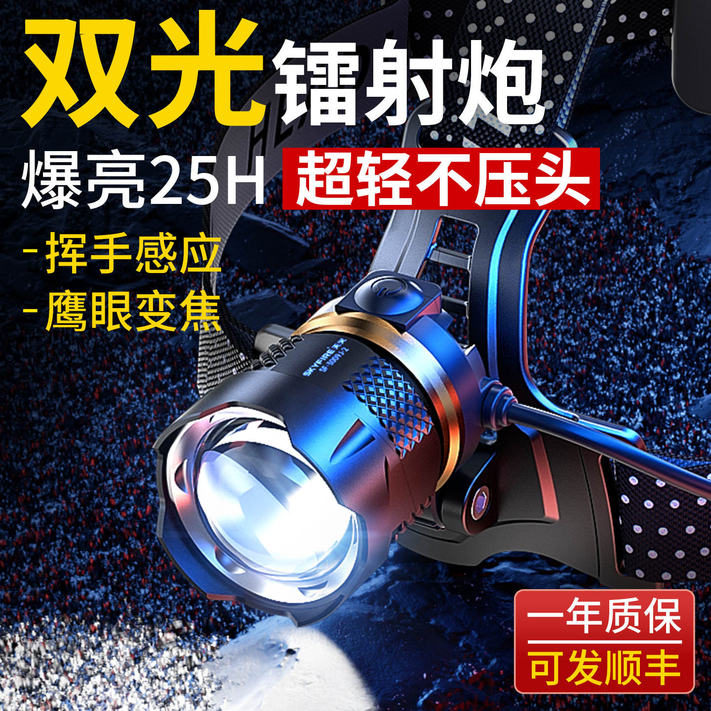 天火新上市夜钓专用双激光变焦