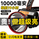 天火头灯强光充电超亮泛光头戴式 户外照明灯野外钓鱼超长续航锂电