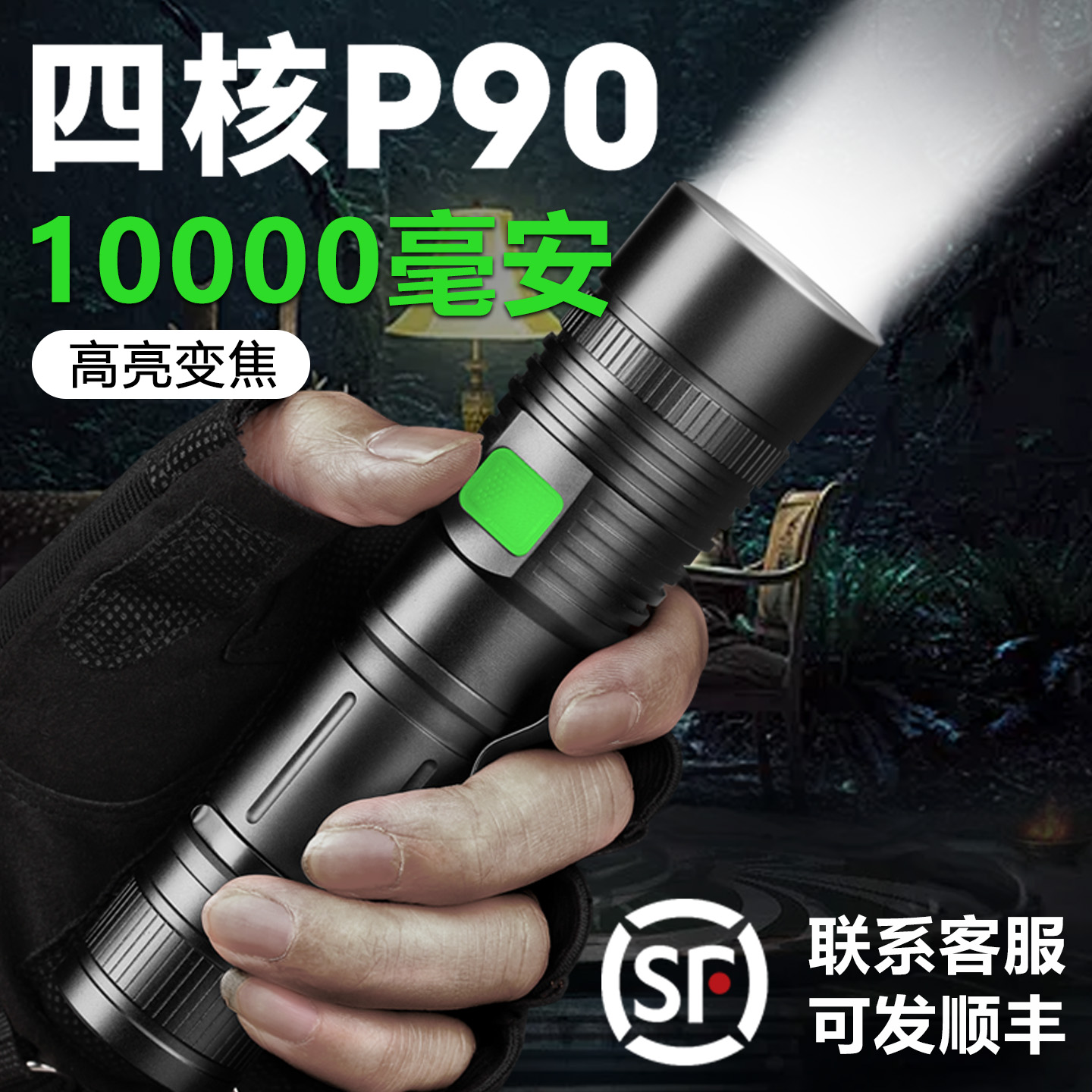 天火强光超亮小型便携手电筒激光