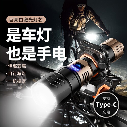 天火强光自行车灯超亮手电筒远射
