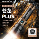 天火苍龙plus手电筒强光超亮远射可充电镭射超长续航钓鱼灯激光炮