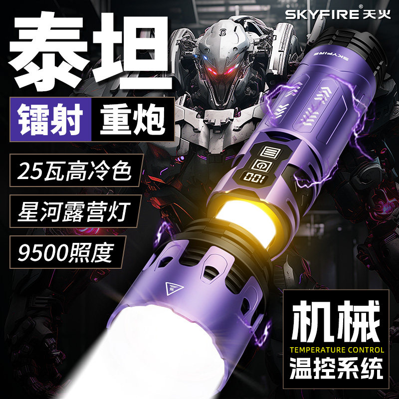 天火破空级1300LM手电筒露营可用