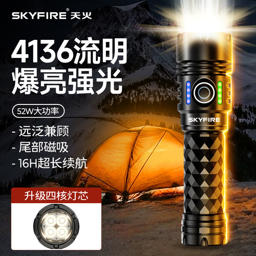【亮爆眼52W超强】手电筒长续航
