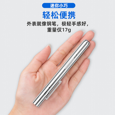 天火便携式充电瞳孔笔黄白双光