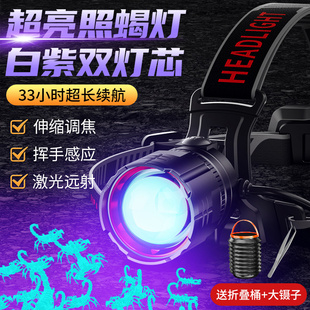 天火照蝎子专用灯强光头灯充电头戴式大功率超亮紫光超长续航感应