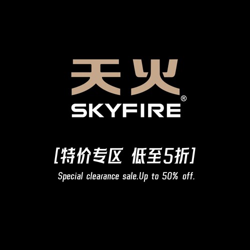 天火强光手电筒/头灯/骑行灯