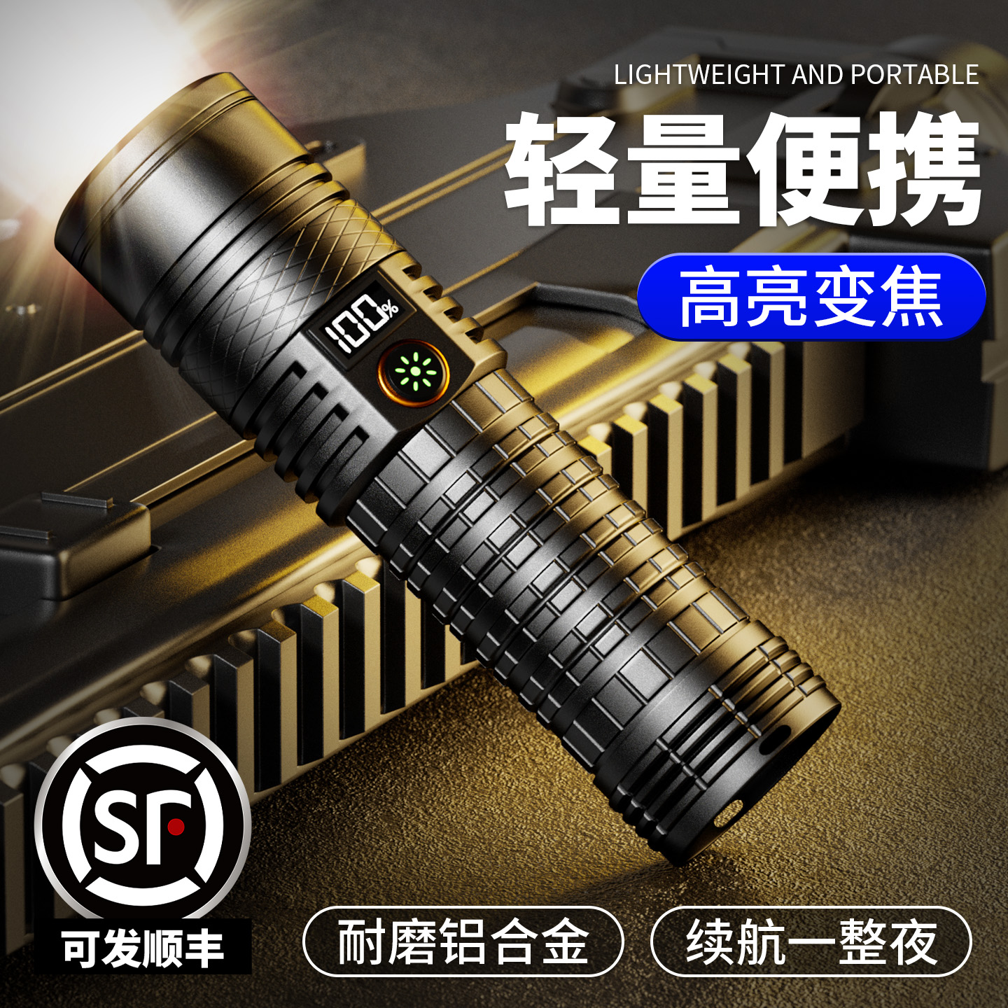 天火手电筒强光充电2025新款超亮