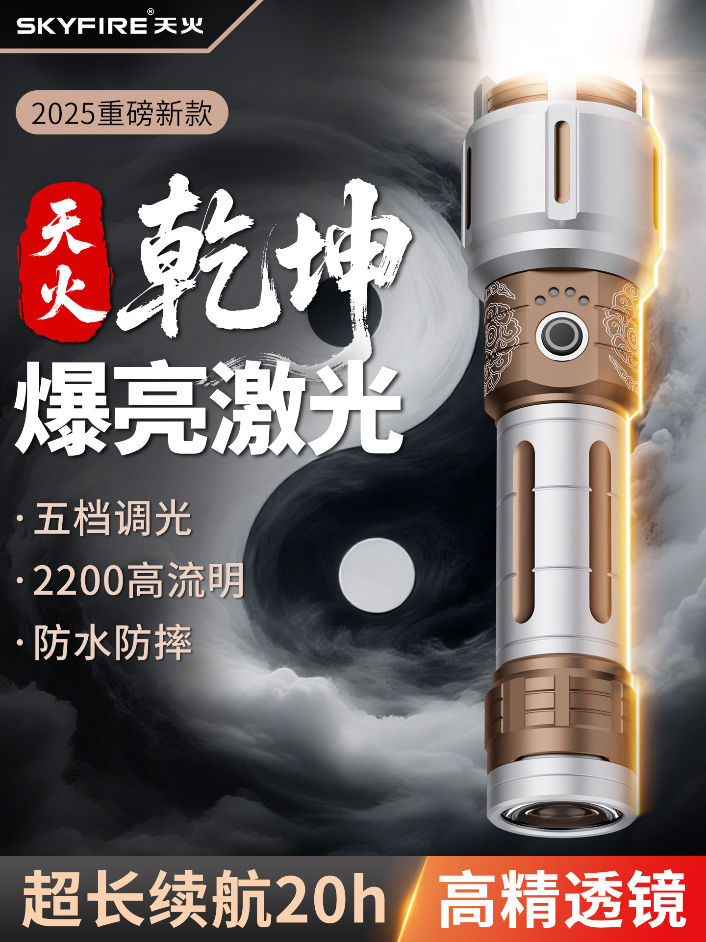 Новый фонарик Tianhuo Qiankun 2025, сильный свет, супер яркий, перезаряжаемый уличный фонарик, длительное время автономной работы, сильный свет, альпинизм Изображение 1
