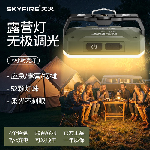 【2026新款】天火魔方卡露营灯