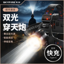 天火强光头灯超亮充电感应头戴式 激光手电筒户外夜钓超长续航矿灯