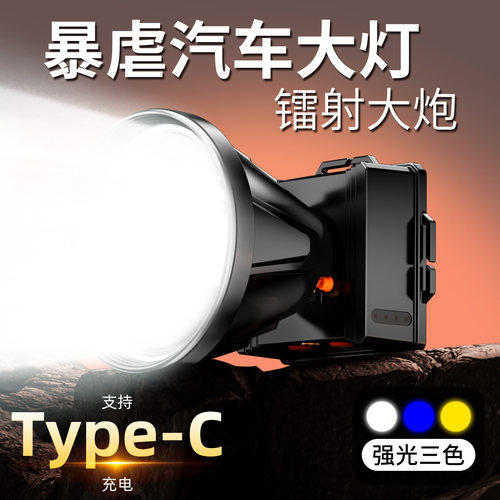 强光2025新款超亮感应头灯夜钓鱼