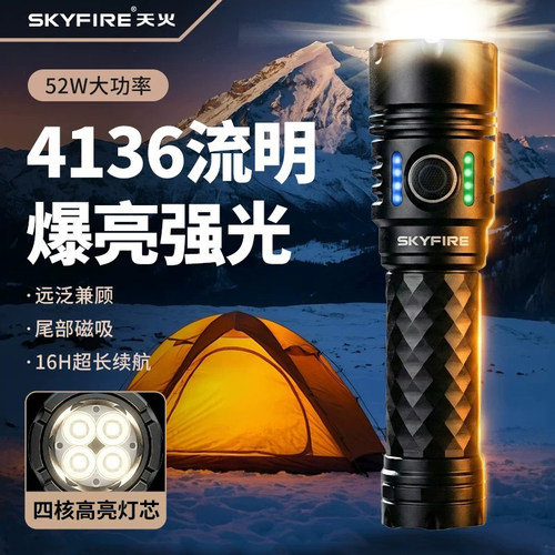 【亮爆眼52W超强】手电筒长续航