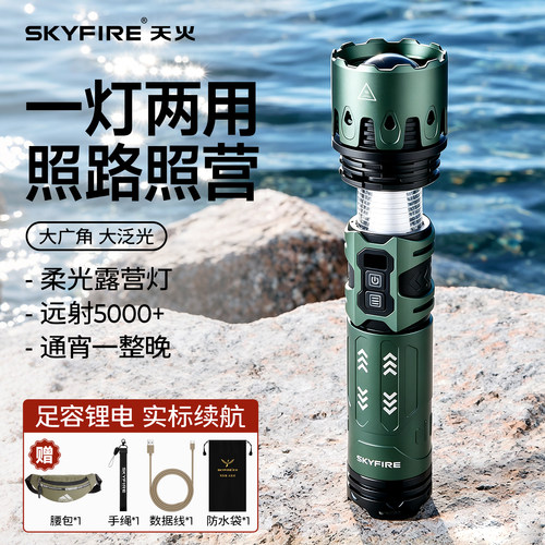 天火青霜强光露营手电筒2025新款