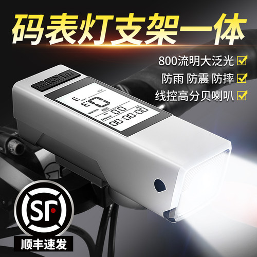 天火三合一码表一体自行车夜骑灯