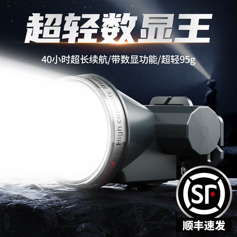 天火夜钓头灯钓鱼专用超长续航