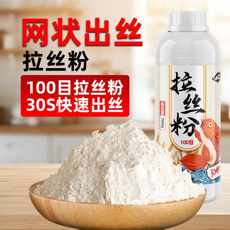 国之良拉丝粉瓶装鱼饵野钓黑坑高级拉丝粉球状鲫鱼鲤鱼草鱼鲢鳙饵