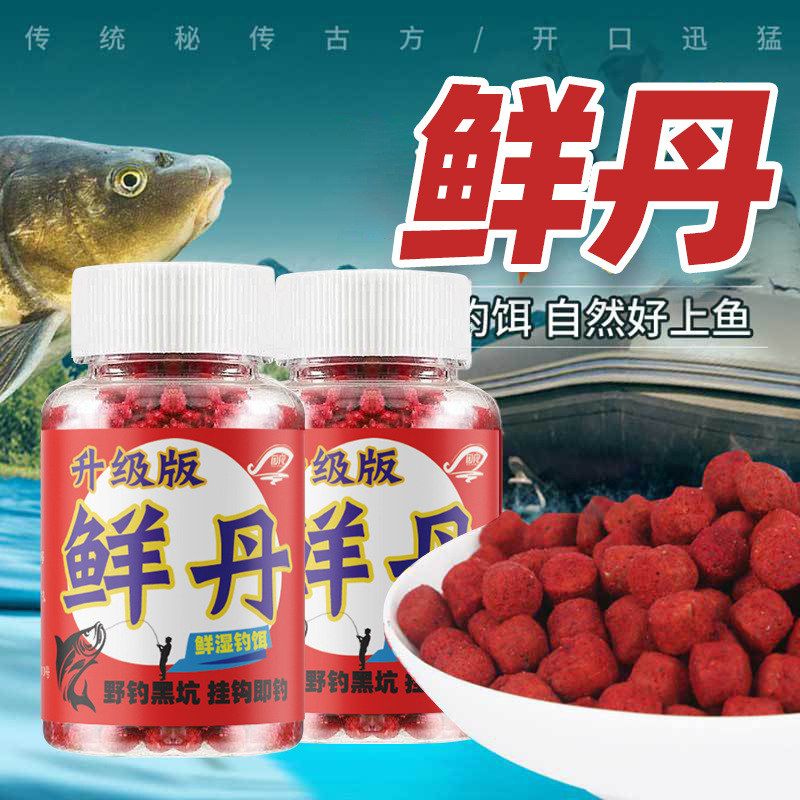 鲜丹懒人颗粒饵大板鲫鲤鱼草鳊青淡水鱼野钓黑坑竞技鲜湿钓鱼饵料