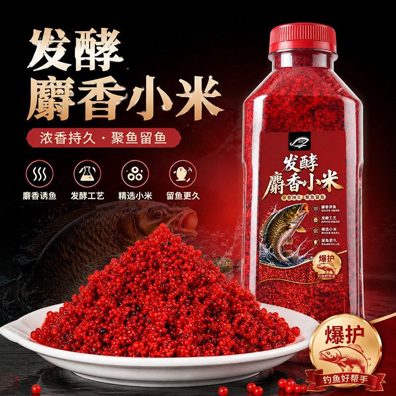 发酵麝香小米窝料垂钓酒米钓鱼饵料野钓鲫鱼鲤鱼隔夜打窝持久聚鱼