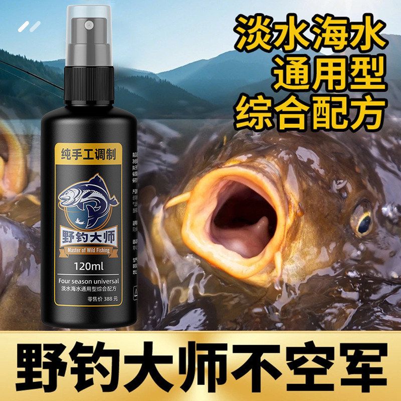 强效诱鱼鲫鲤饵料添加剂