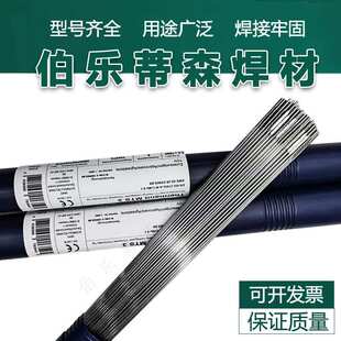 奥地利伯乐 蒂森Union AlMg 5铝焊丝ER5356铝镁合金气体保护焊丝
