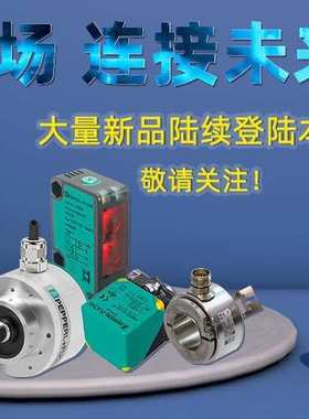 倍加福 NCN3-F31K-N4（70133033）电感式接近开关现货销售