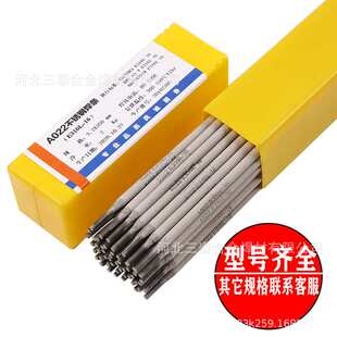 310S不锈钢电焊条 2520电焊条 不锈钢焊条2520  2520焊条310S