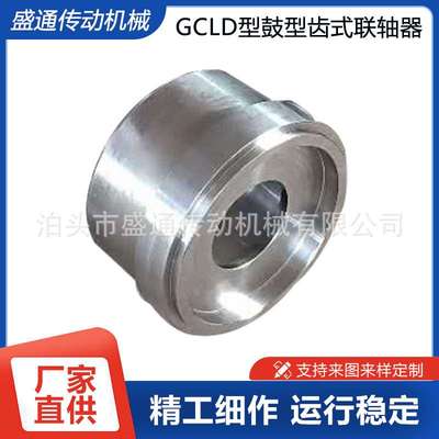 鼓型齿联轴器大扭矩动轮传动连接GCLD型鼓型齿式接头高抗扭刚度