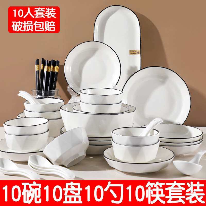 北欧陶瓷餐具家用碗碟套装网红创意钻石米饭碗菜盘子汤盆勺筷途达