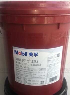 美孚长效专用液压油DTE25UT,27,24,21,22,DTE 26Ultra 多功能46#