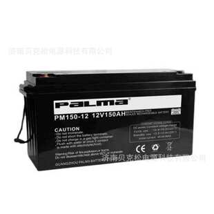 八马PM150-12 12v120a150a200aUPS太阳能 风能储能用免维护蓄电池