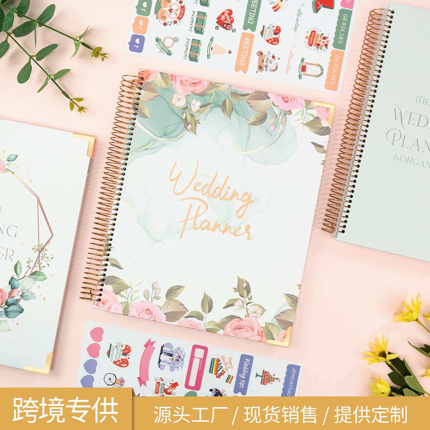 跨境花卉婚礼策划本线圈本支出预算订婚计划婚礼留言本结婚计划本