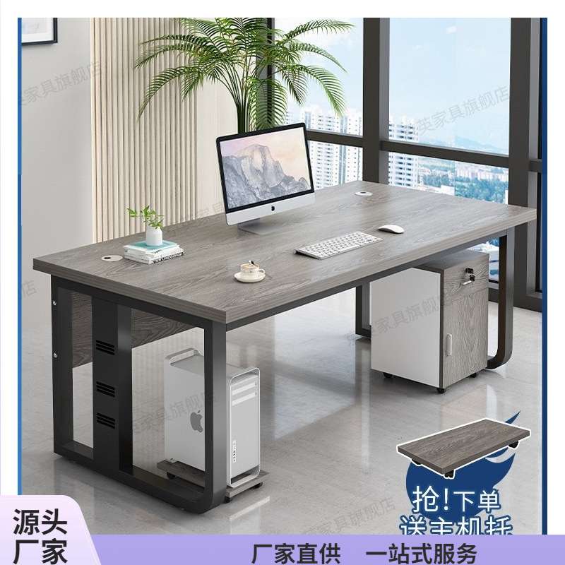 办公桌电脑桌单人简约现代办公室桌椅组合员工位职员办公桌老板桌