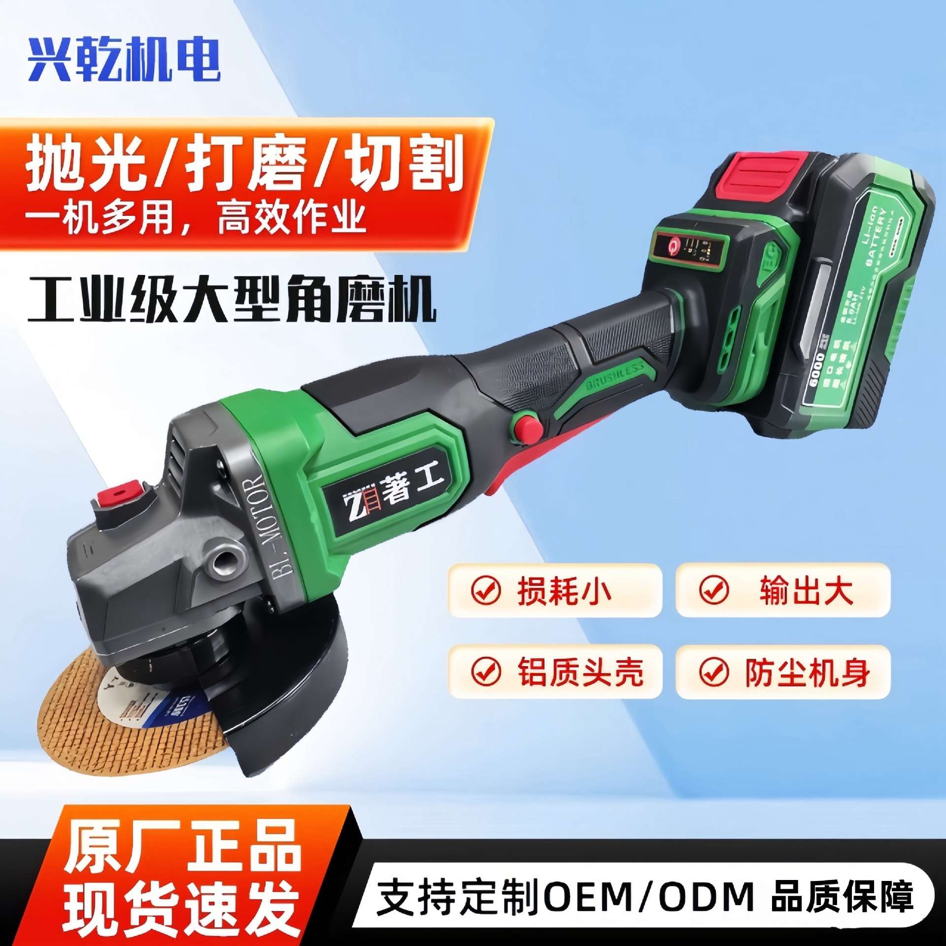 充电角磨机全套无刷锂电池磨光机手持式切割机多功能直流手磨机