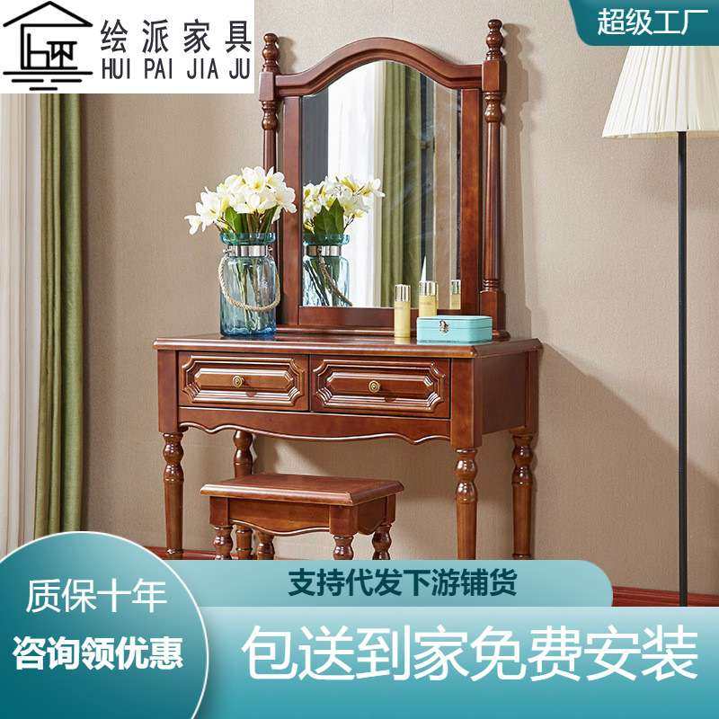 实木梳妆台卧室带镜子美式乡村化妆台凳子组合公分尺寸高端奢华