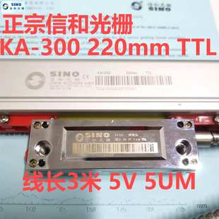 信和光栅尺KA-300 220 1UM TTL 5V 高精度618磨床位移传感读数头