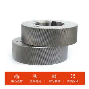 厂家供应不锈钢网直斜纹万通3T滚花轮高强度钢筋耐磨套丝机滚丝轮