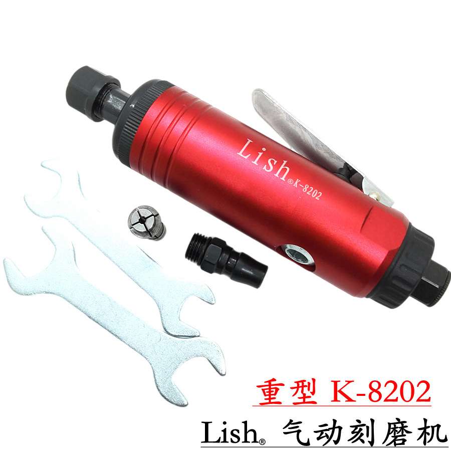 Lish气动刻磨机轮胎打磨机风磨笔风动打磨抛光机K-8201K-8202套装