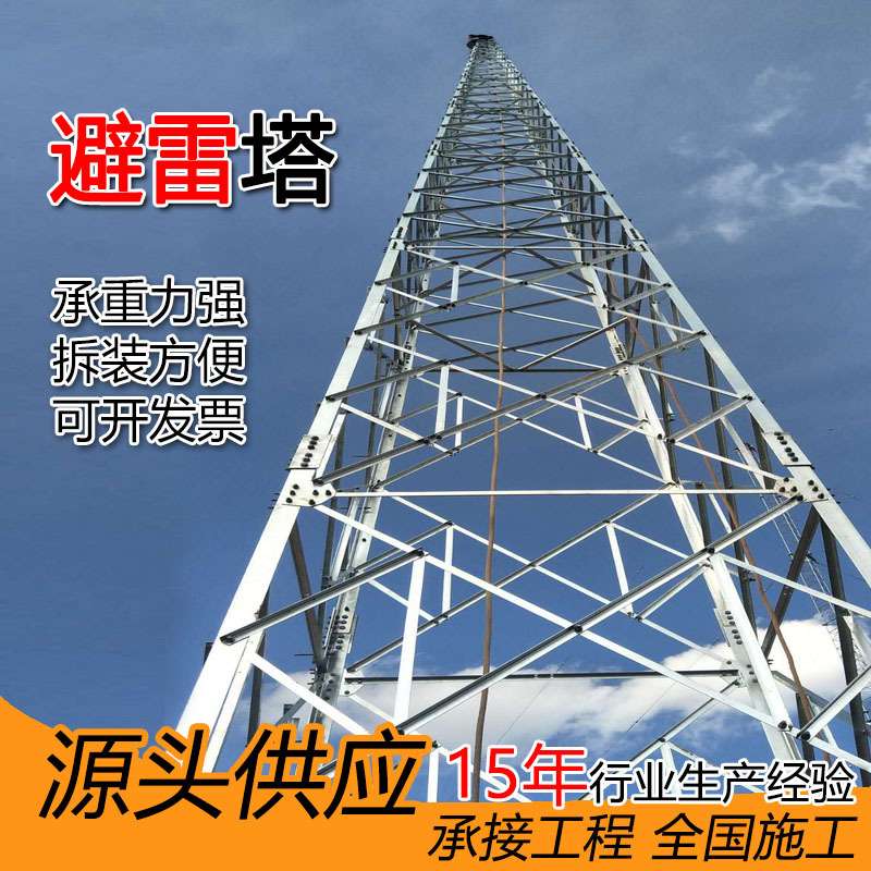 四柱角钢避雷塔楼顶装饰钢结构接闪杆高层建筑防雷GH钢管杆避雷塔