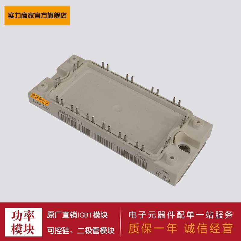 模块FS25R12KE3G  FS35R12KT3 FS35R12KE3G  FS50R12KE3 75R12KE3
