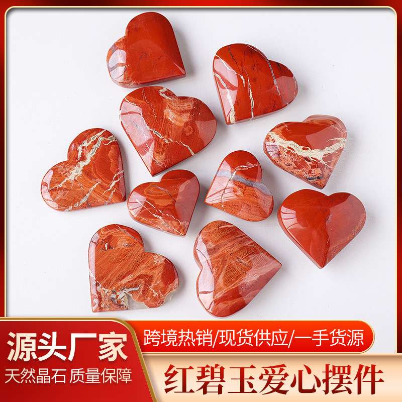 天然水晶红碧玉爱心手把件 水晶原石打磨心形摆件桃心把玩