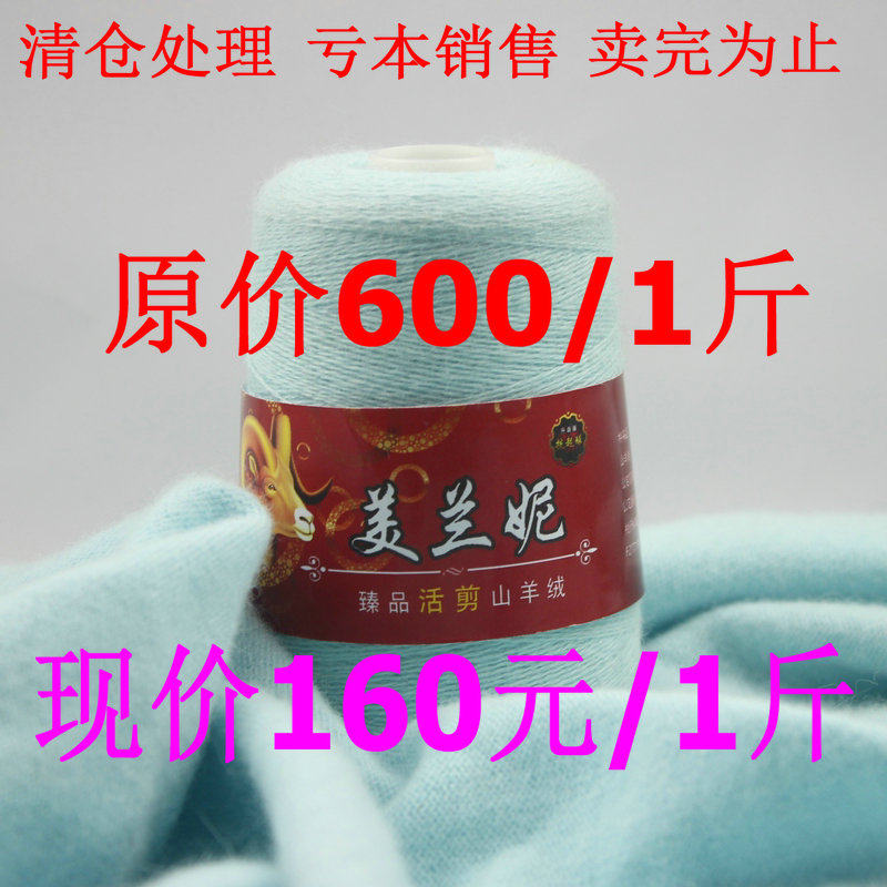 羊绒线正品山羊绒100%机织不起球细线不掉毛羊绒纱清仓纯特价零线