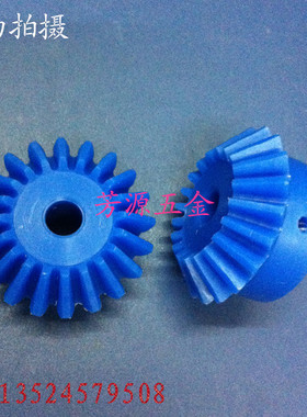 齿轮/伞齿轮/蓝色尼龙锥齿轮/1.75模20齿外径42/总高度22/孔径8