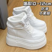 百搭耐磨小个子松糕10cm 防滑春秋季 休闲厚底内增高12cm小白鞋 单鞋