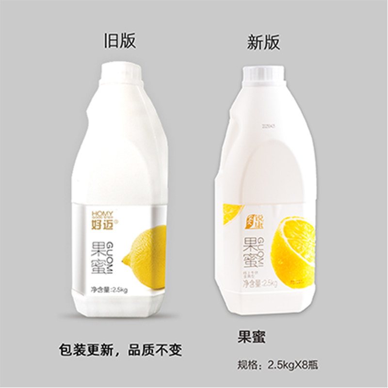 好迈锐康果蜜2.5kg*8瓶整箱柠檬水柠檬伴侣浓缩果汁果酸甜果糖