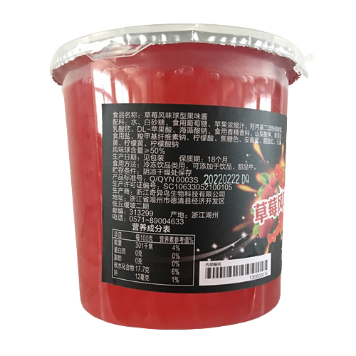 博多家园草莓优格爆爆蛋草莓优格蓝莓味球饮料球1kg风味球奶茶原